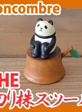 日式风公仔手办树墩五件包邮