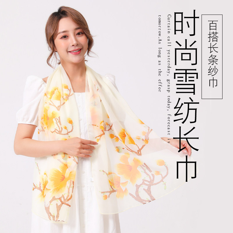 雪纺印花送礼丝巾围巾女百搭春秋薄款洋气时尚长条冬季礼品纱巾,淘宝优惠券,粉丝福利购,淘宝优惠卷
