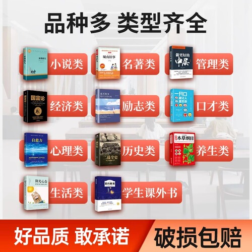 二手书店旧书图书批发二手书按斤卖特价旧书籍清仓包邮便宜畅销书籍出版社学校图书馆办公室名著文学小说库存折扣低价处理图书清仓