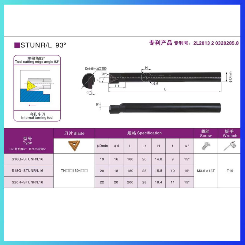 弹簧钢93度内孔刀杆TNMG160404三角镗孔S16Q-S18Q-S20R-STUNR16H-图2