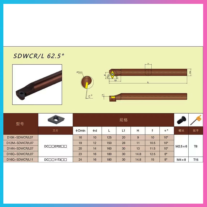 SDWCR07弹簧钢内孔车刀杆62.5度D10K-D12M-D16Q-D20R-SDWCR11抗震 - 图0