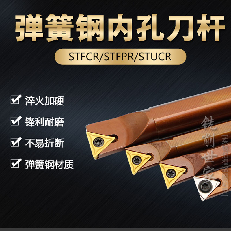 STFCR弹簧钢抗震内孔刀杆91度D08K-D10K-D12M-D16Q-D20R-STFCR11 - 图1