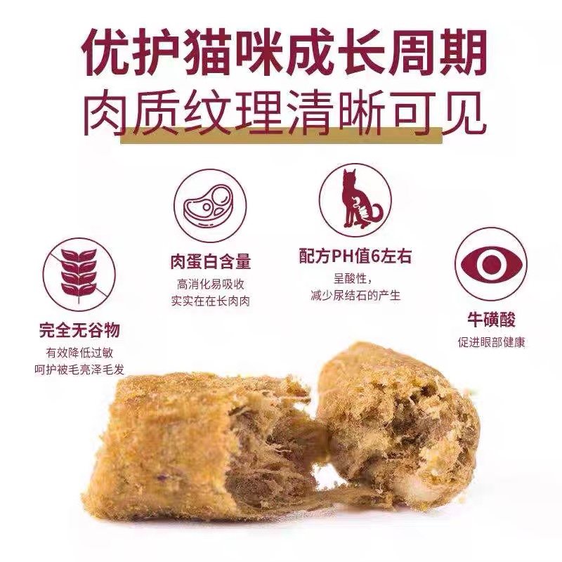 弗列加特主食冻干FPMR98%高肉生骨肉主食冻干幼猫成猫粮增肥发腮 - 图1