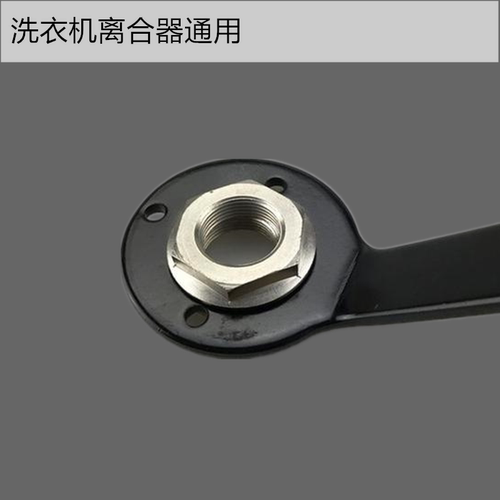 正品全自动洗衣机离合器/变速器专用扳手/套筒扳手/拆卸工具维修 - 图1