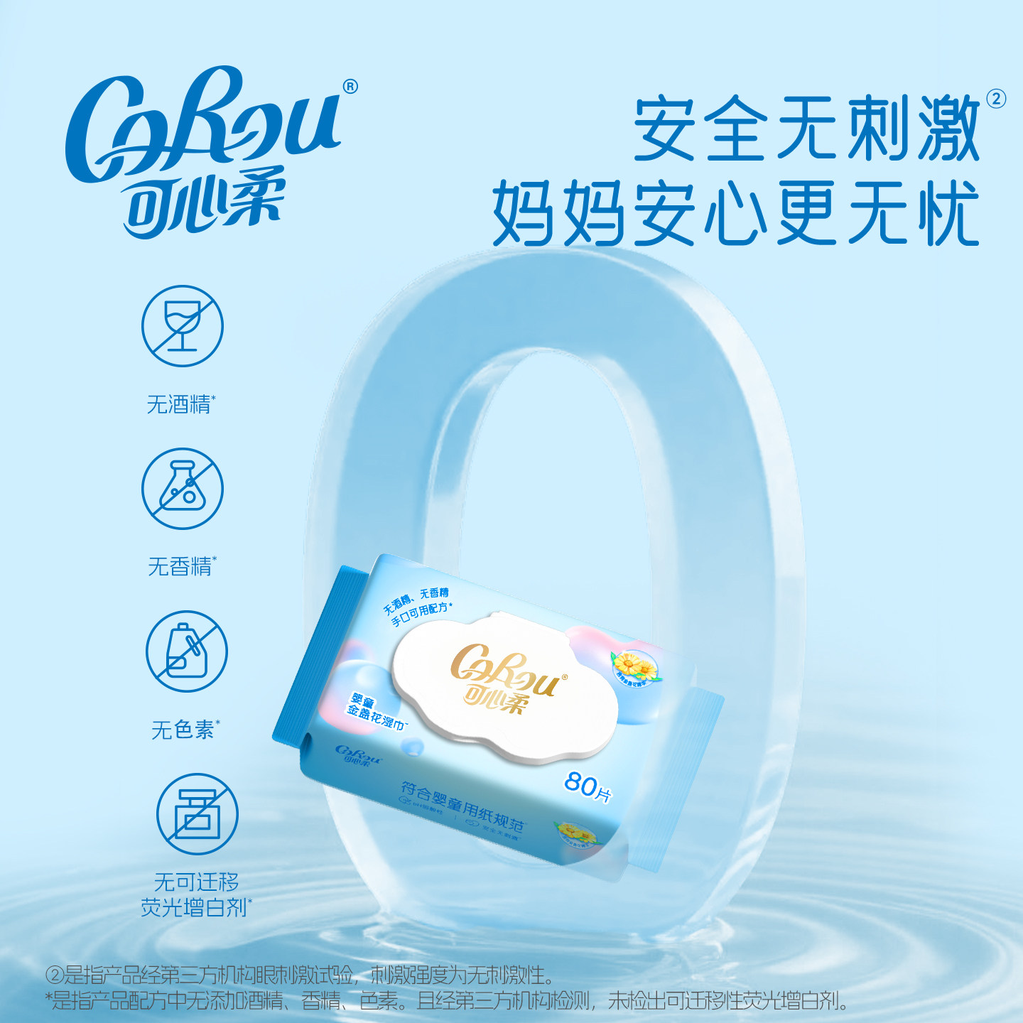 可心柔婴儿手口专用湿巾新生儿宝宝湿纸巾湿巾80抽带盖*12包装