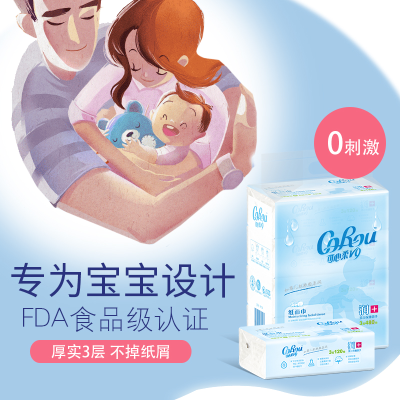  corou可心柔抽纸