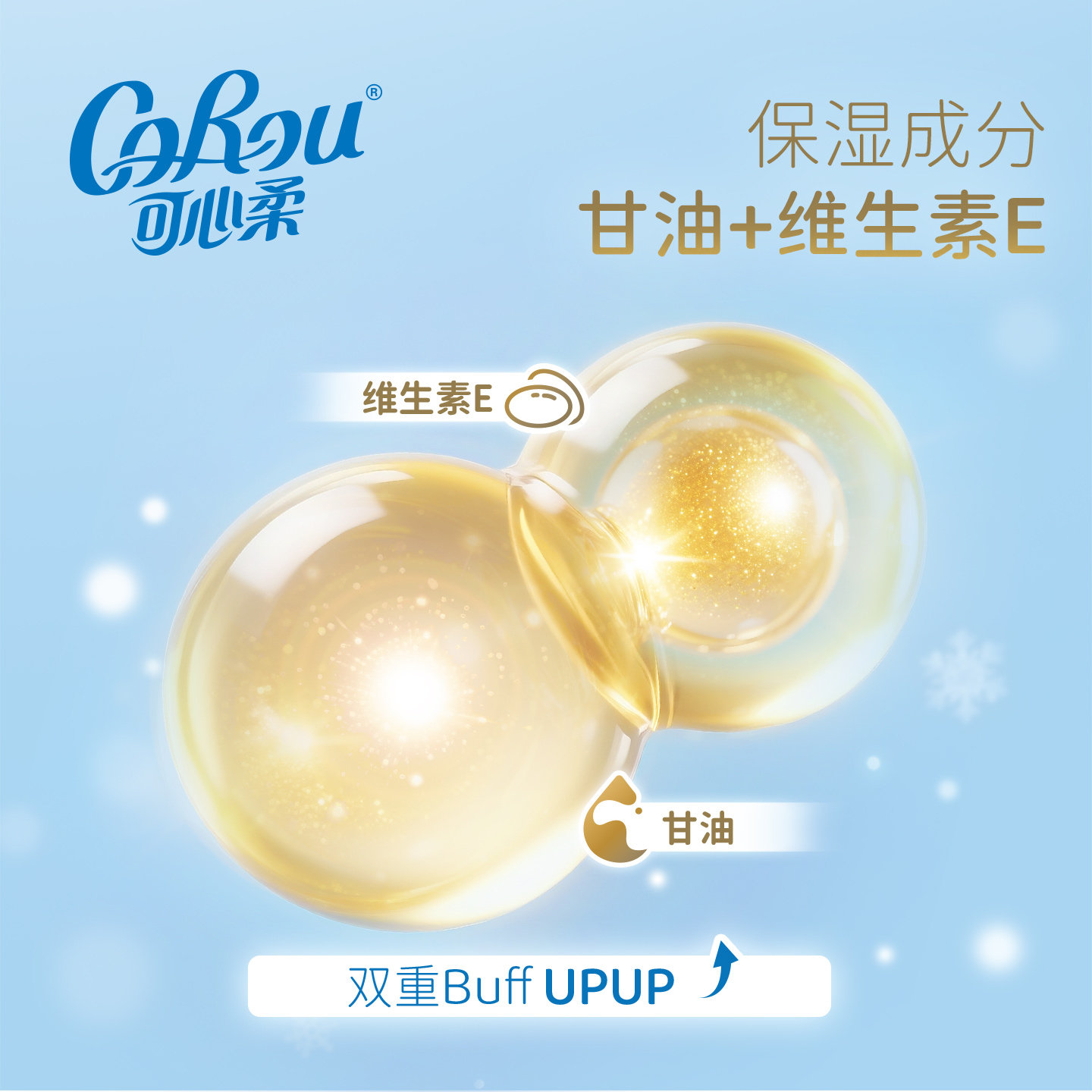 可心柔保湿护鼻纸擦鼻涕抽纸110抽12包,淘宝优惠券,粉丝福利购,淘宝优惠卷