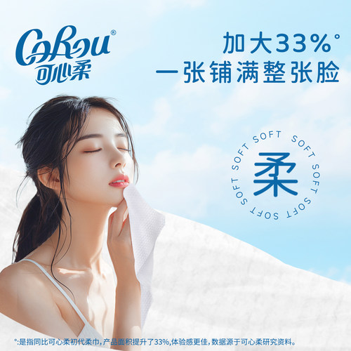 【U先link】corou加厚洗脸巾干湿两用绵柔巾10抽1包-图0