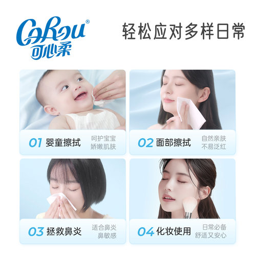 可心柔婴儿云柔巾宝宝保湿乳霜纸面巾纸婴幼儿抽纸110抽18包整箱 - 图2