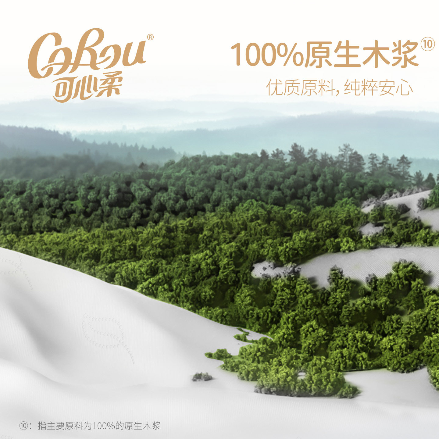 【烈儿推荐】可心柔乳霜纸保湿云柔巾宝宝抽纸S码110抽,淘宝优惠券,粉丝福利购,淘宝优惠卷