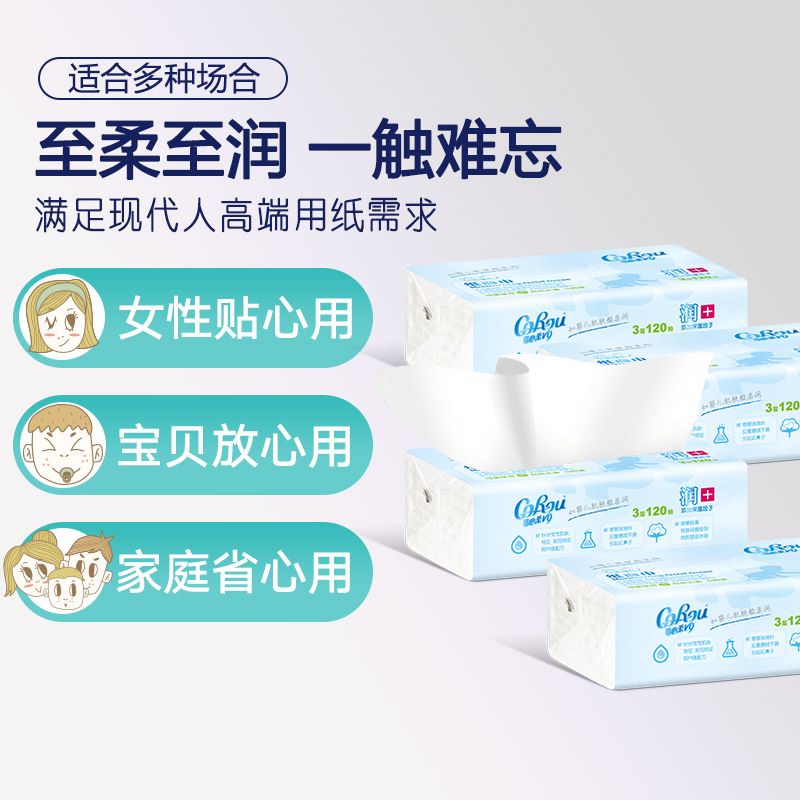  corou可心柔抽纸