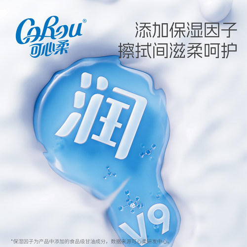 百亿可心柔婴儿纸巾宝宝专用云柔巾柔纸巾擦鼻涕纸抽纸乳霜纸80抽 - 图3