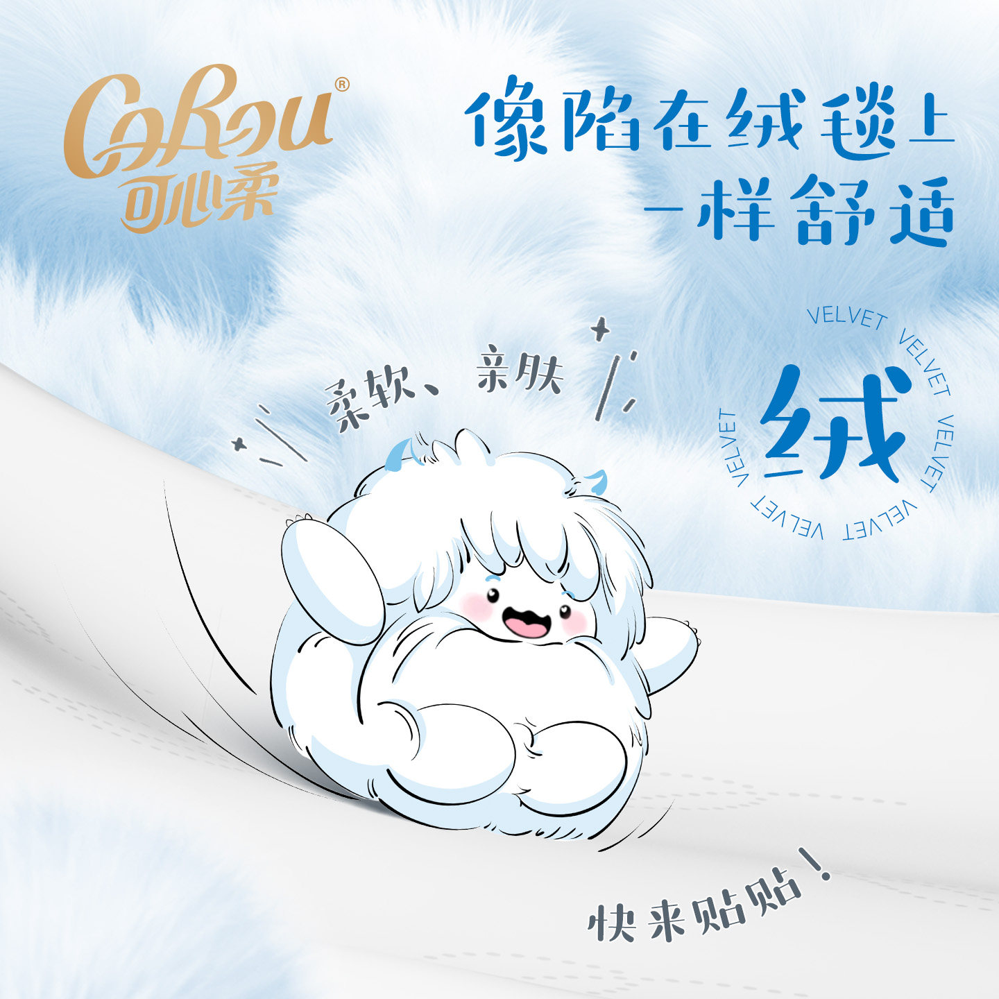 可心柔保湿小绒巾婴儿纸巾云柔巾4层加厚新生专用乳霜纸宝宝78抽,淘宝优惠券,粉丝福利购,淘宝优惠卷