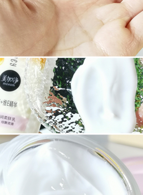 美加净蜂蜜倍润护肤面霜润肤乳液