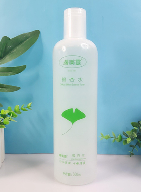肤美灵补水保湿银杏水清爽护肤水