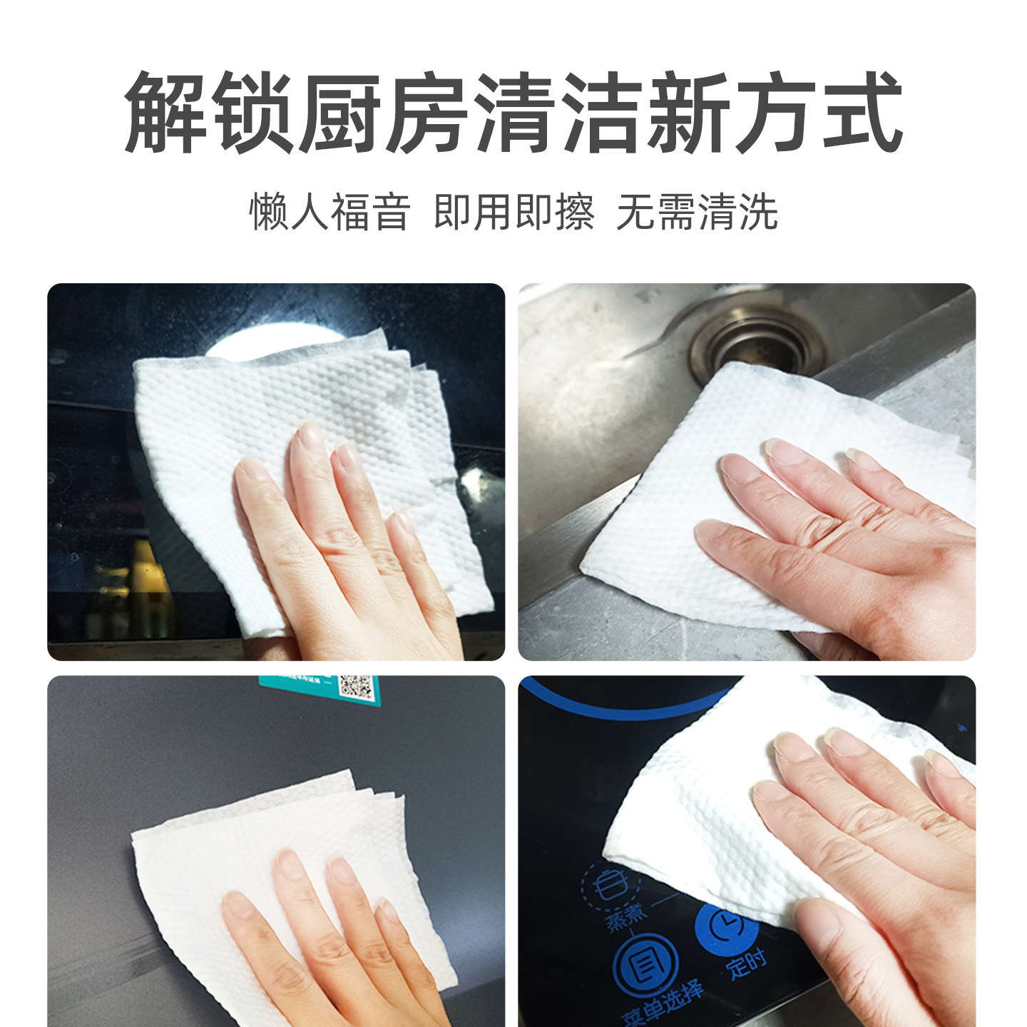 爱咏棉厨房清洁湿巾家用湿纸巾去油污抹布一次性油烟机灶台擦油纸,淘宝优惠券,粉丝福利购,淘宝优惠卷