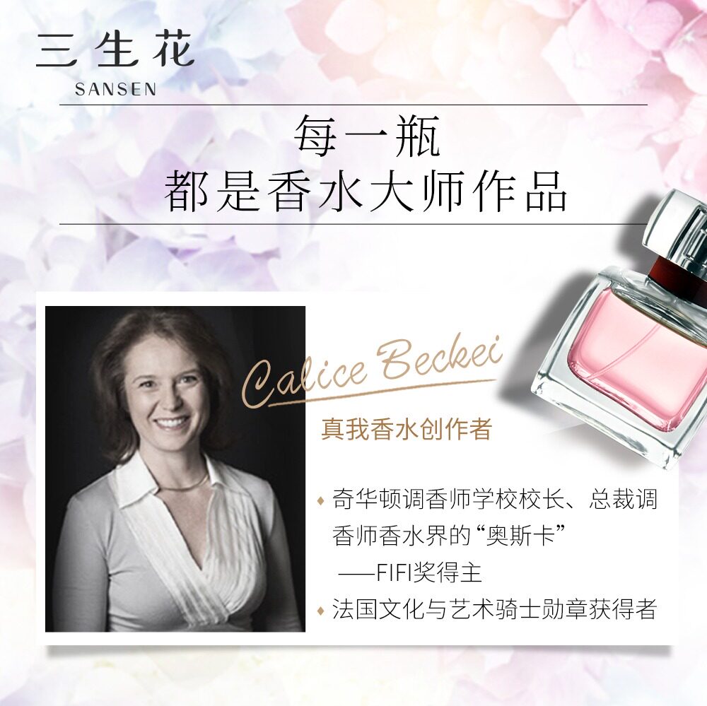  百雀羚倾颜洗发水