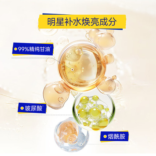 百雀羚甘油一号啫喱妆前打底面部保湿补水护肤乳女官方旗舰店正品 - 图2