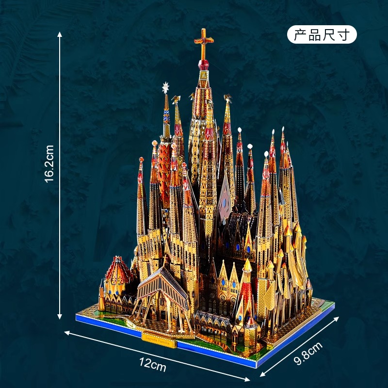 龙感3D立体拼图金属拼装模型建筑圣家族大教堂手工DIY成年高难度 - 图2