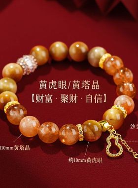 【杭州灵隐】天然黄虎眼石水晶手链女小众黄塔晶招财转运葫芦手串