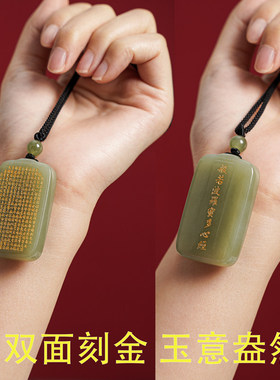 普陀山和田玉平安无事牌吊坠旗舰店男女玉坠玉石项链玉佩挂件保真