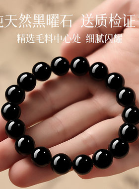 【杭州灵隐】纯天然乌金黑曜石手串女款本命年招财转运珠手链男款