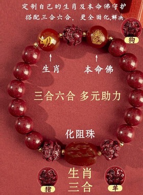 普陀山朱砂手串转运珠蛇年手链本命年普贤护身手镯官方旗舰店正品