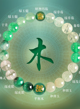 【杭州灵隐】五行多宝黄水晶五路财神手串补金水土木火招财手链