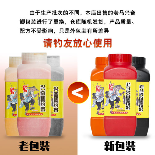 老马窝料兴奋鲫药米野钓黑坑鲫鱼鱼饵料鲤鱼酒米底窝子料红虫蚯蚓-图0