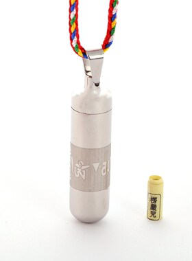 结缘钛钢六字真言大明咒护身符