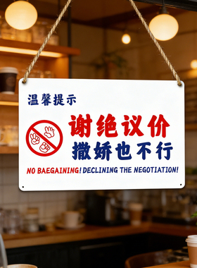 禁止打骂老板幽默搞笑文字挂件小酒馆餐饮店警示标语墙面装饰挂牌