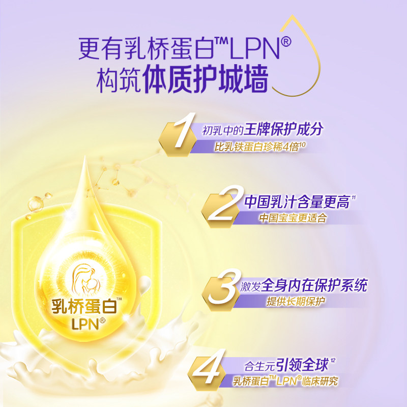 澳洲合生元官方旗舰店宝宝*羊奶粉 BIOSTIME海外婴幼儿羊奶粉