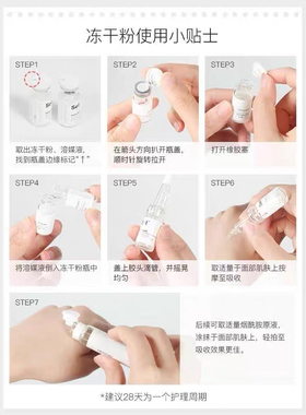 美肌颜多肽冻干粉套装44支