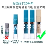 Одноразовый мундштук