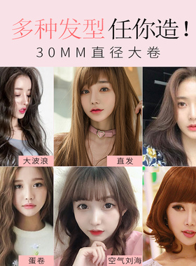 直卷两用30mm宿舍可用卷发棒