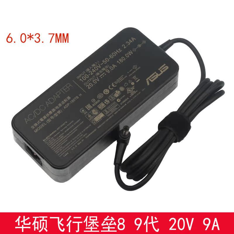 华硕ASUS天选ROG飞行堡垒系魔霸5678笔记本电源适配器FA506充电线 - 图2