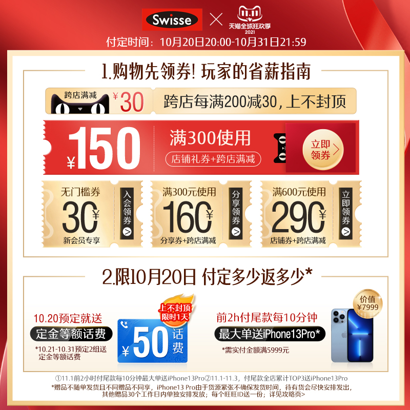 swisse斯维诗海外旗舰店【预售】热巴同款Swisse葡萄籽烟酰胺原花青素提取物维生素vc*2瓶1