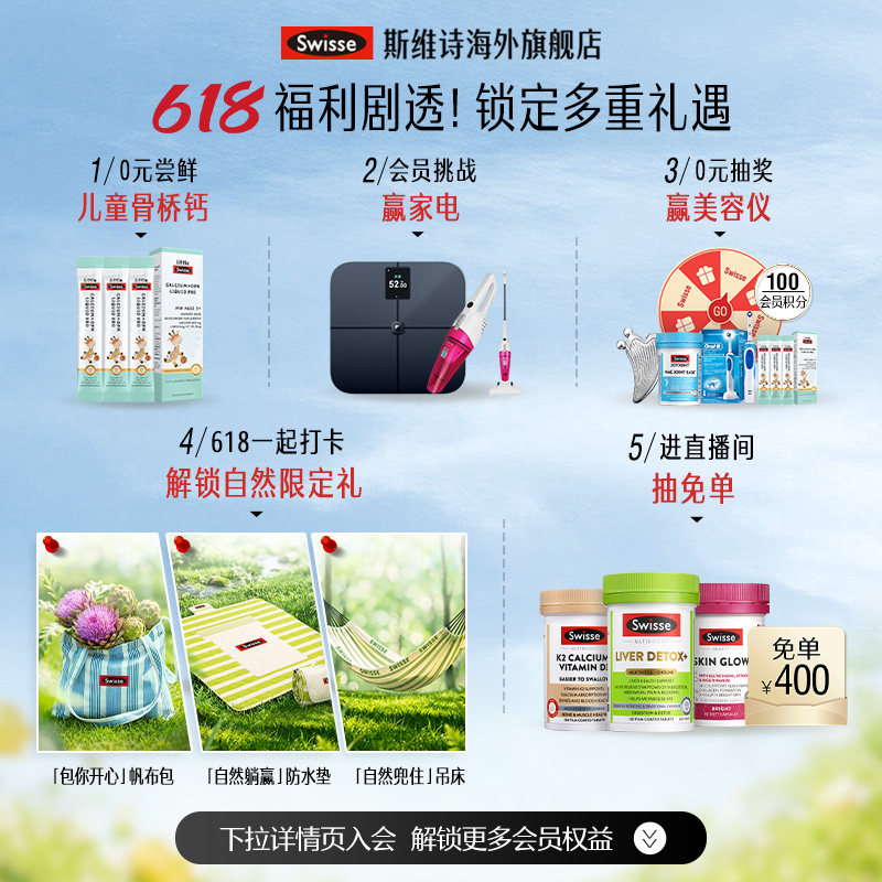 【618抢先购】Swisse斯维诗女士综合复合维生素B族维C叶酸烟酰胺