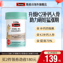 Swisse Svicetic child calcium tablet 2 years old supplement calcium K2 citric acid calcium vitamin D baby calcium tablet