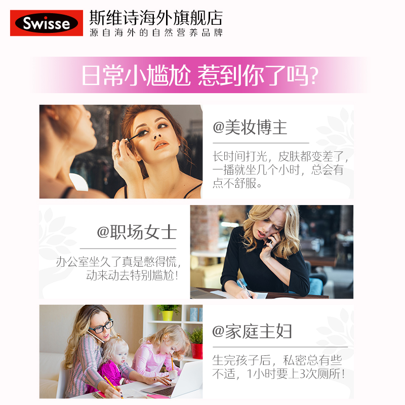 Swisse斯维诗蔓越莓精华胶囊30粒保护女生女性健康维生素C保健品