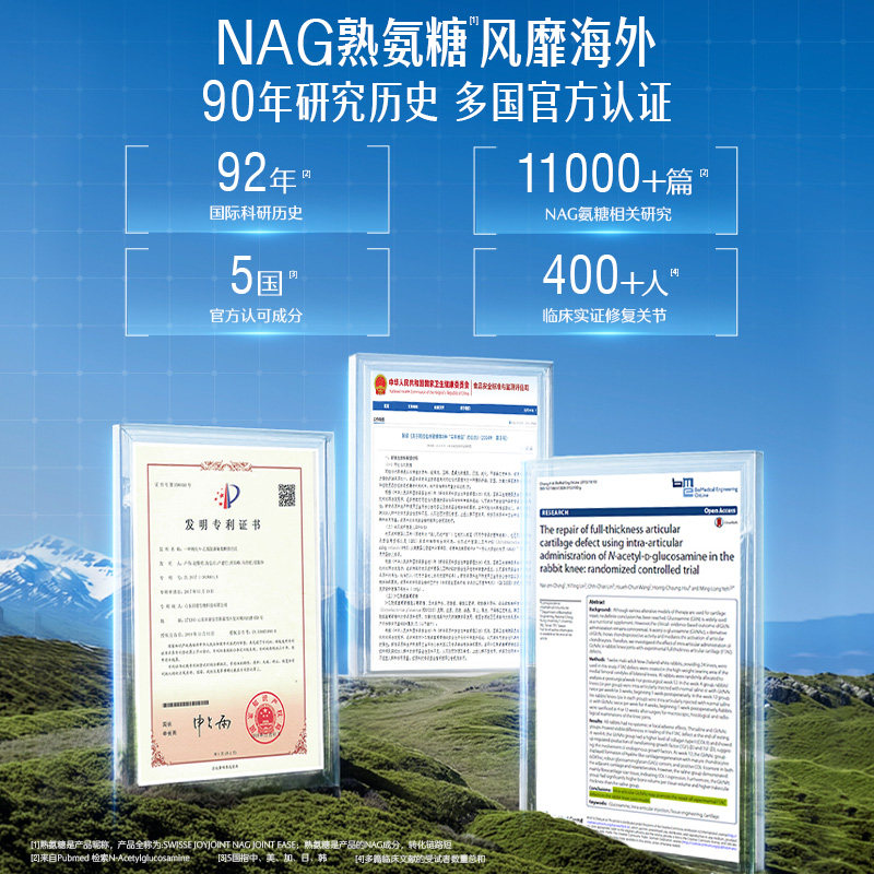 Swisse斯维诗氨糖软骨素维骨力 硫酸氨基葡萄糖关节宝活化软骨