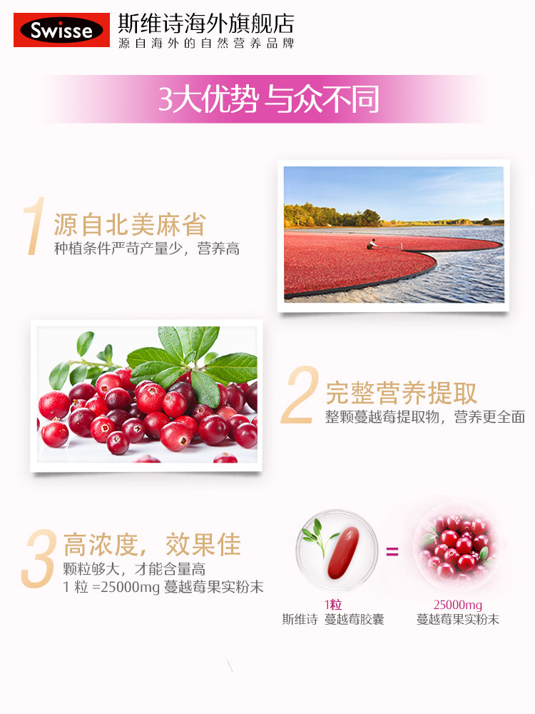 swisse斯维诗蔓越莓精华胶囊呵护女性熬夜奶蓟草养肝护肝片营养品