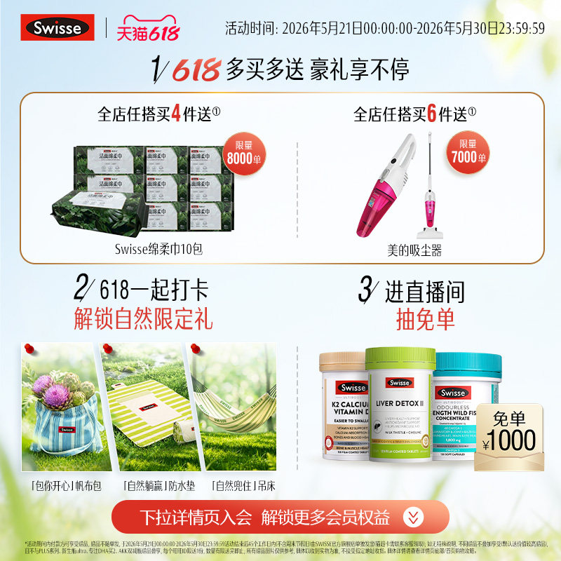 Swisse斯维诗钙片中老年人柠檬酸k2成人进口钙片维生素D3正品官方