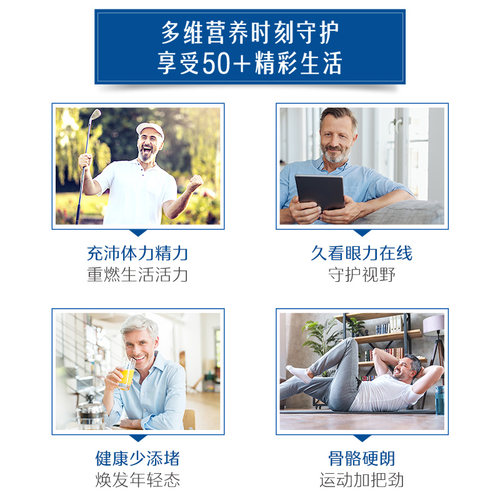 Swisse斯维诗中老年复合维生素b片50+岁男士vA叶黄素矿物质生物素-图2