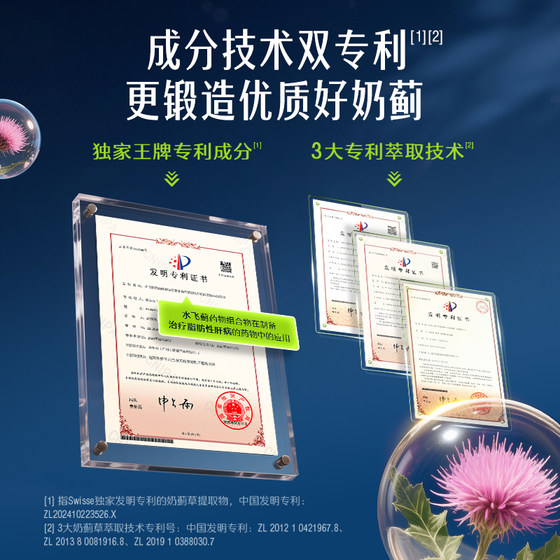 Swisse Choline Milk Thistle Liver Protection Tablets