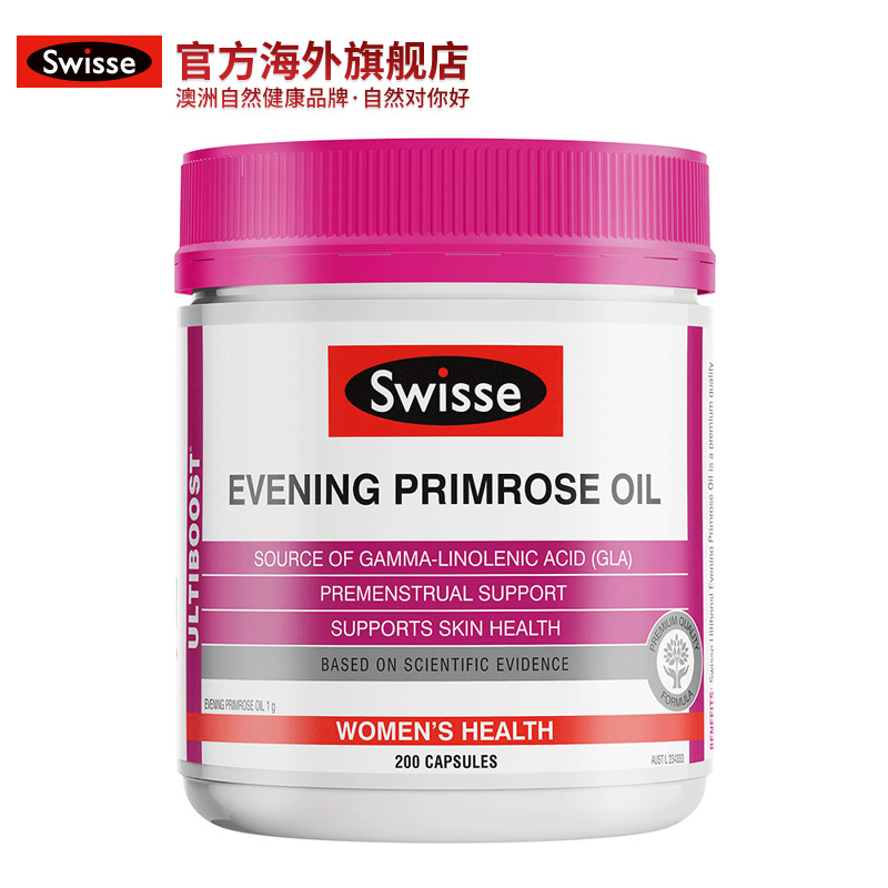 swisse斯维诗海外旗舰店Swisse月见草胶囊月见草油200粒 正品0