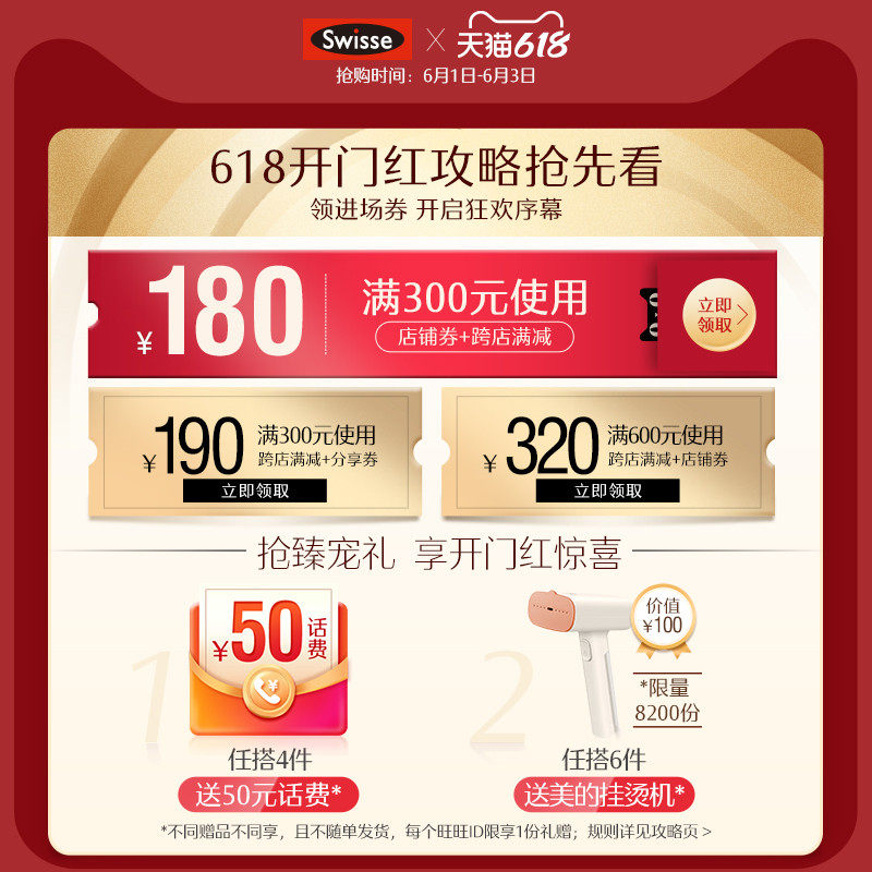 姐姐同款Swisse斯维诗越橘片30片护眼缓解眼部疲劳[任搭3件369] - 乐淘 