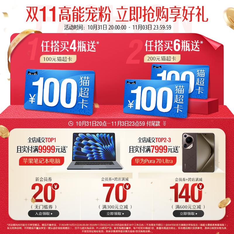 【双11同价】Swisse斯维诗男士复合维生素维生素bc族免疫力碘官方