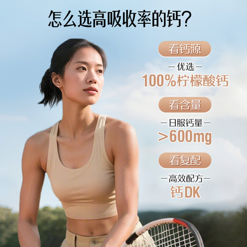 Swisse斯维诗K2柠檬酸钙娘娘钙成人男女性钙片维D3官方旗舰店正品 - 图0