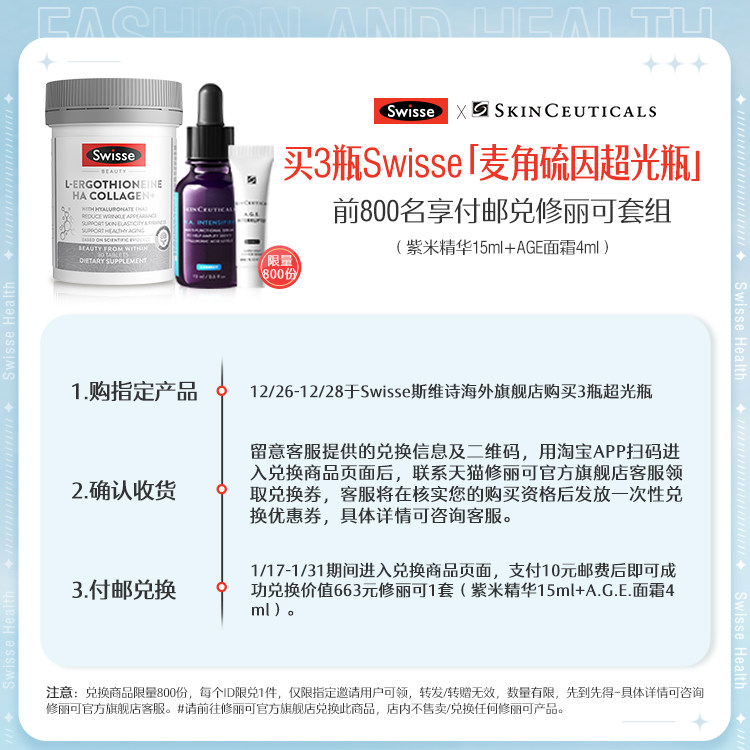  swisse斯维诗海外丽人海外膳补
